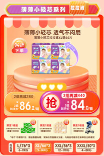 婴儿辅食促销  低至84元