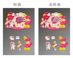 马年生肖宝宝百日宴满月宴生日宴