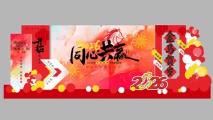 马年新年企业年会春节美陈