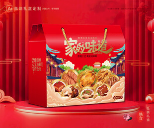 熟食包装 卤味礼盒