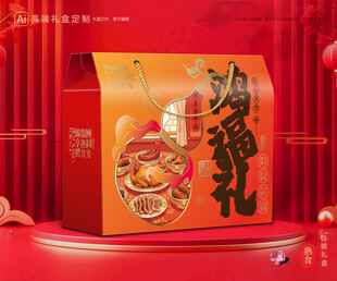 熟食包装 卤味礼盒