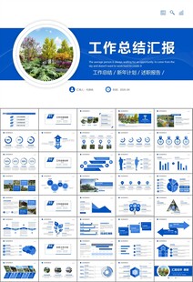园林规划园林设计庭院ppt