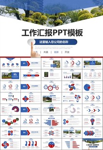 园林规划园林设计庭院ppt