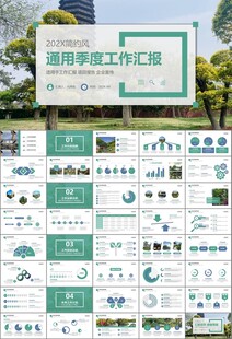 园林规划园林设计庭院ppt
