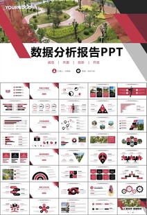 园林规划园林设计庭院ppt