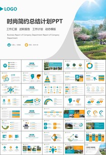 园林规划园林设计庭院ppt