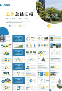 园林规划园林设计庭院ppt