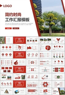 园林规划园林设计庭院ppt