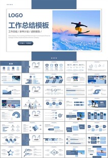 极限挑战户外运动极限运动滑雪