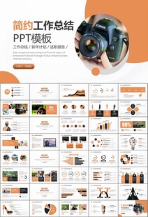 摄影展电视电影影视传媒ppt