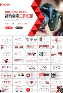 摄影展电视电影影视传媒ppt