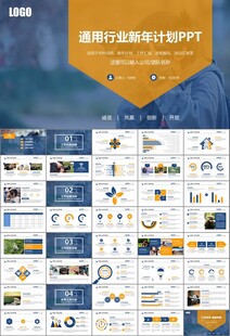 摄影展电视电影影视传媒ppt