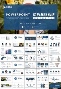 摄影展电视电影影视传媒ppt