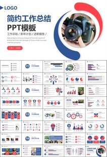 摄影展电视电影影视传媒ppt