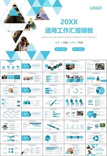 摄影展电视电影影视传媒ppt