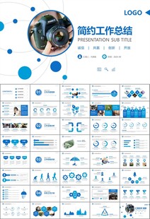 摄影展电视电影影视传媒ppt