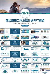 摄影展电视电影影视传媒ppt