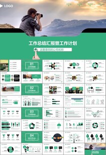 摄影展电视电影影视传媒ppt