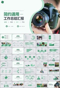 摄影展电视电影影视传媒ppt