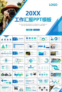 摄影展电视电影影视传媒ppt