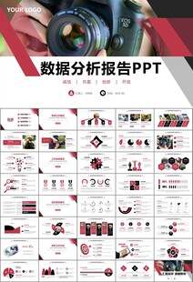 摄影展电视电影影视传媒ppt