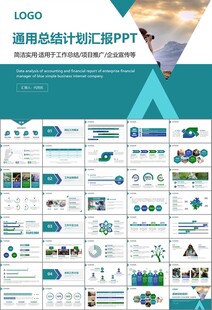 摄影展电视电影影视传媒ppt