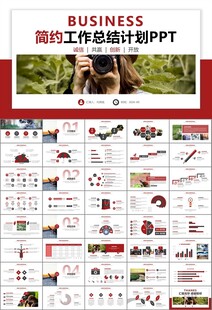 摄影展电视电影影视传媒ppt