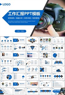 摄影展电视电影影视传媒ppt