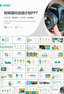 摄影展电视电影影视传媒ppt