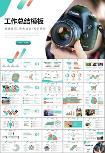 摄影展电视电影影视传媒ppt