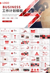 健身运动体育健身宣传健美PPT