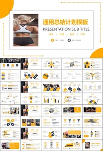 健身运动体育健身宣传健美PPT