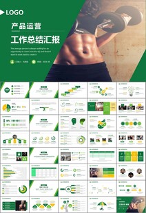 健身运动体育健身宣传健美PPT