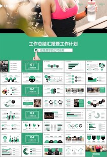 健身运动体育健身宣传健美PPT