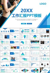 健身运动体育健身宣传健美PPT