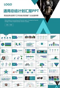 健身运动体育健身宣传健美PPT