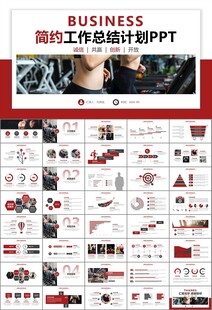 健身运动体育健身宣传健美PPT