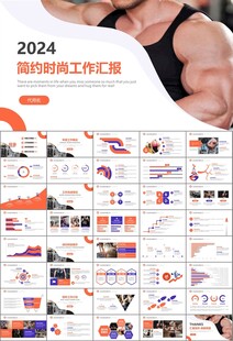 健身运动体育健身宣传健美PPT