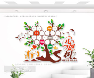 心愿树照片墙