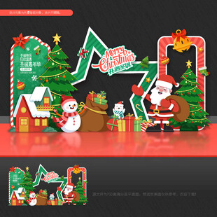 圣诞节美陈