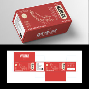 西洋参盒子
