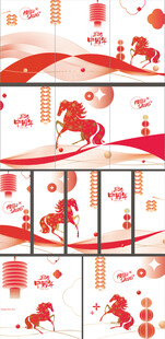 马年新年玻璃贴