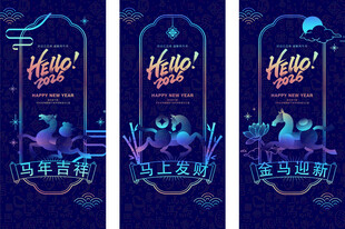 马年新年春节海报