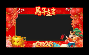 新年拜年边框
