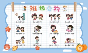 班级公约