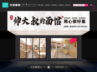面馆门头