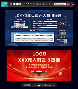 青少年无人机训练营