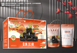 臭豆腐包装
