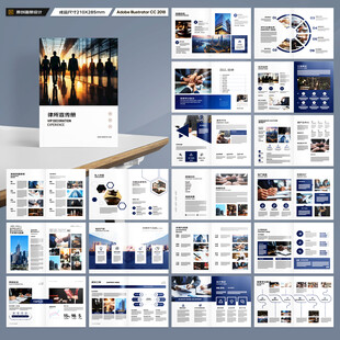 简约律师事务所画册