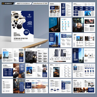 律师事务所画册